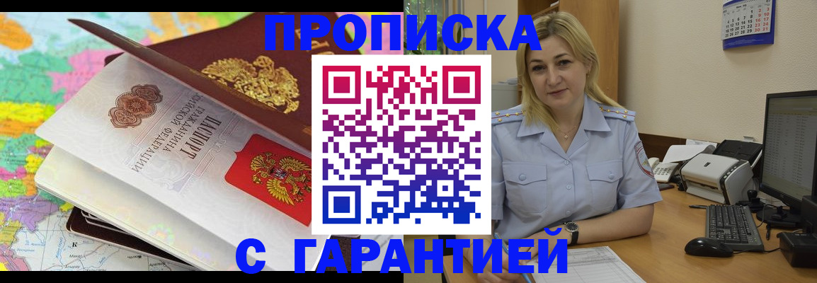 временная регистрация адрес в Заполярном