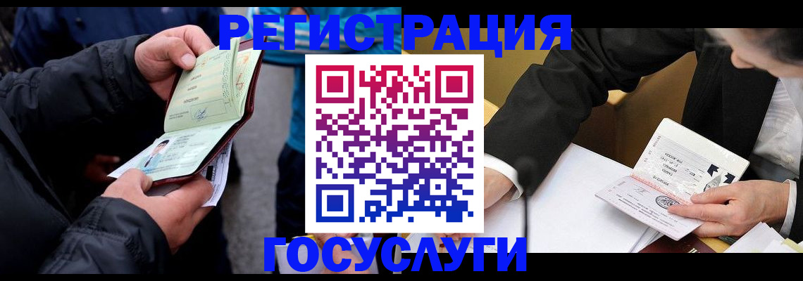 регистрация для дет. сада в Заполярном