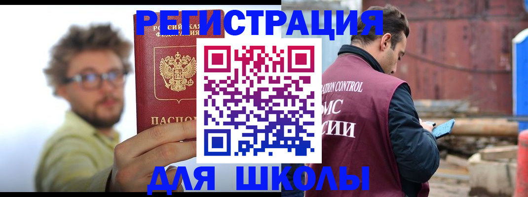 прописка штамп в Заполярном