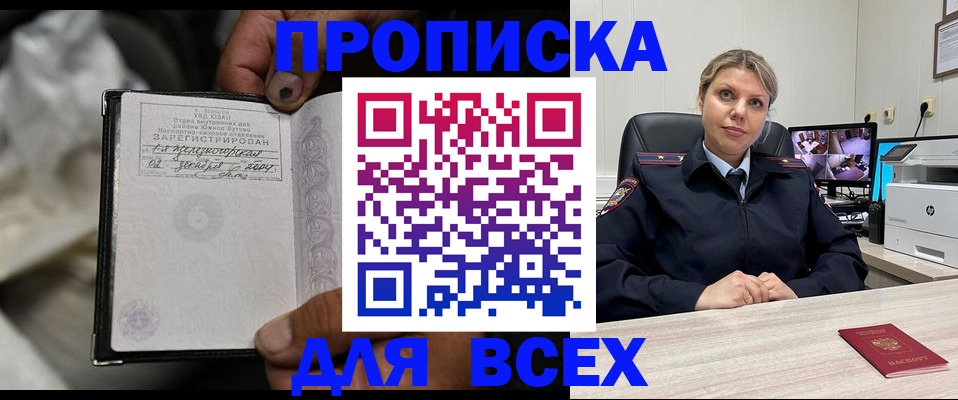 где прописаться в Заполярном