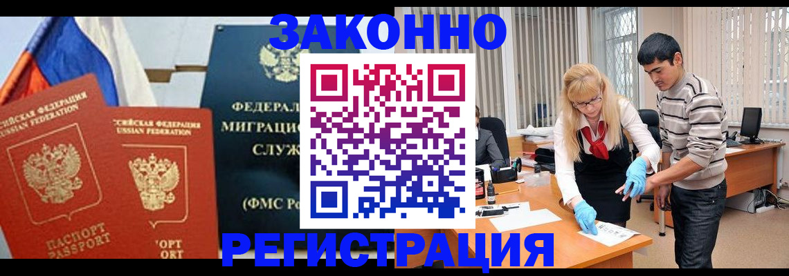 прописка паспорт в Заполярном