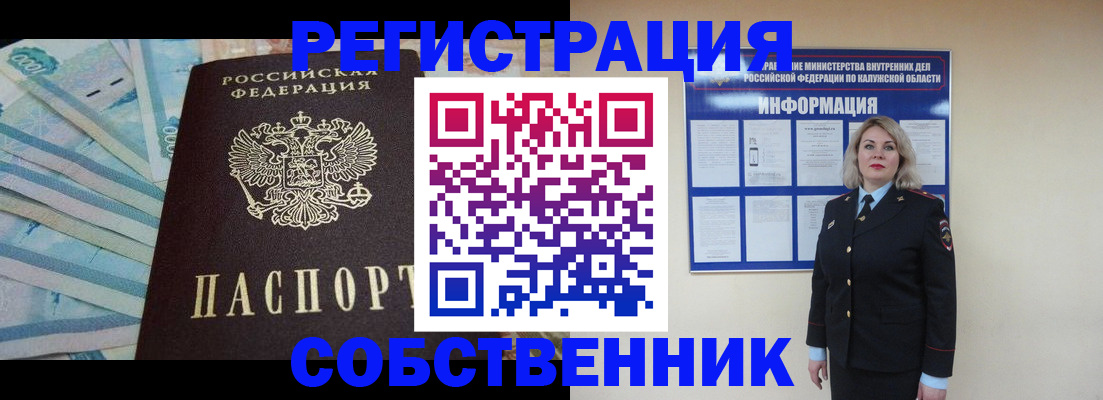 временная регистрация госуслуги в Заполярном